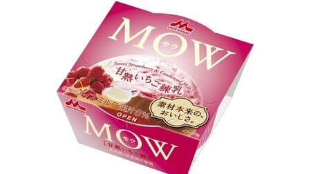 New ice cream "MOW sweet strawberry milk" Ripe strawberry juice x rich condensed milk! Popular flavors sold year-round
