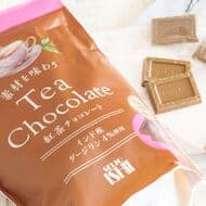 成城石井「素材を味わう紅茶チョコレート」濃厚なめらか！大容量・個包装でストックおやつにぴったり