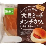 Pasco「大豆ミートメンチカツのふわふわバーガー」植物性素材の肉のような食感、パン生地のふわふわ食感が楽しめる！