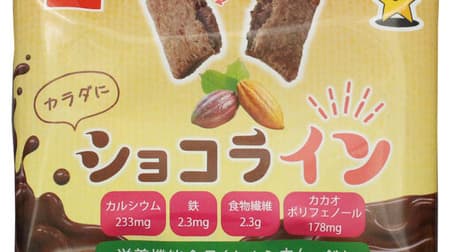 "Chocoline" Oyatsu Company's first nutritionally functional food! Contains 4 nutritional ingredients such as calcium