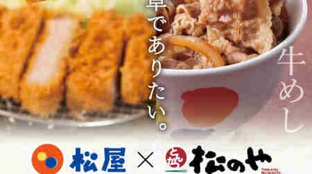[To go] "Matsuya" "Matsunoya" bento / side dish sales specialty store "Matsuya / Matsunoya side dish Odakyu Tama Center store" open for a limited time