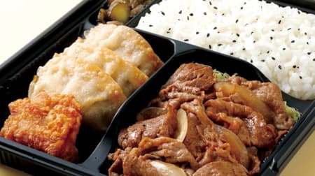 [To go] Origin "Origin at night! Yotoku SALE held" 30 yen discount for "combination lunch" with 2 kinds of side dishes