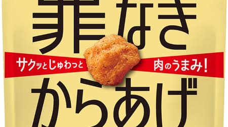 "Innocent fried chicken" made from "soybeans" crispy and juicy! Easy and delicious protein intake