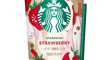 You can buy Starbucks chilled cup "Starbucks Strawberry Condensed Milk Latte" at convenience stores! Is it a nostalgic taste?
