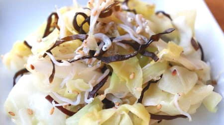 The sweetness of cabbage and the scent of rocky shore "Cabbage salad of shirasu and salted kelp" recipe! Chopsticks also advance to a crispy texture