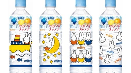 cute! Miffy label "Miu Lemon & Orange" There are 4 kinds of patterns such as Miffy on the ship
