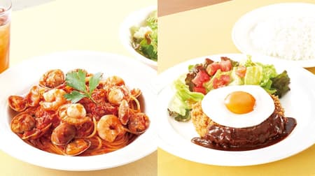Coco's lunch menu has been renewed! "Choice of pasta lunch set" "Choice of plate lunch set" etc.