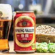 キリン 新クラフトビール「SPRING VALLEY 豊潤＜496＞」麦芽は約1.5倍、ホップは4品種！