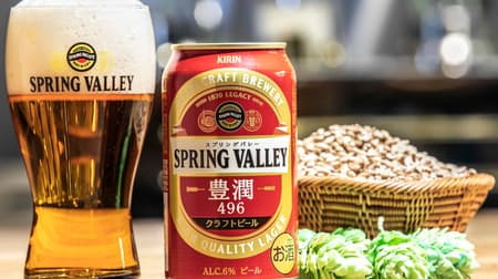 Kirin's New Craft Beer "SPRING VALLEY BOJUN [496]" with 1.5 times more malt and 4 varieties of hops!