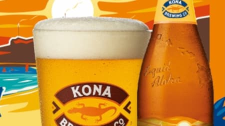 Kur Aina Limited Kona Beer "My Time" Fruity with orange pineapple!