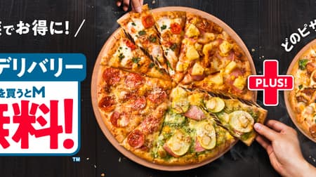 Domino's Pizza "M Free when you buy Delivery L!" A great service where you can get one free M size pizza you like