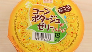 [Today's snack] Too mysterious "compota jelly"-cold soup rather than sweets?