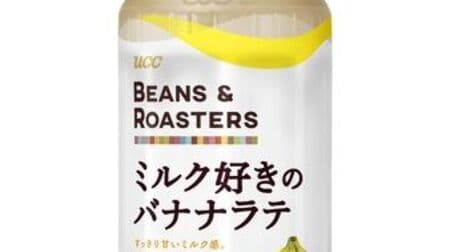 From "Milk-loving banana latte" UCC BEANS & ROASTERS! Refreshing banana x lightly roasted coffee beans