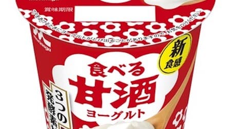 Convenience store precedent "Amazake yogurt to eat" New texture due to the encounter between amazake and yogurt