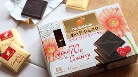[Tasting] Carre de Chocolat [Cacao 70 & Cranberry] The fruitiness enhances the richness of cacao! Flavorful new flavor