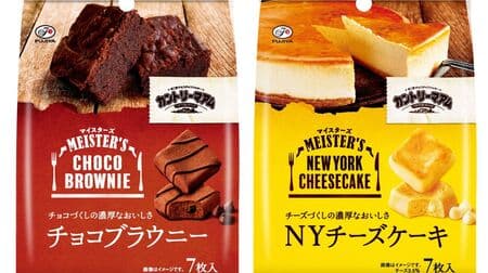 "Country Ma'am Meisters (Chocolate Brownie) / (NY Cheesecake)" Rich taste & moist texture