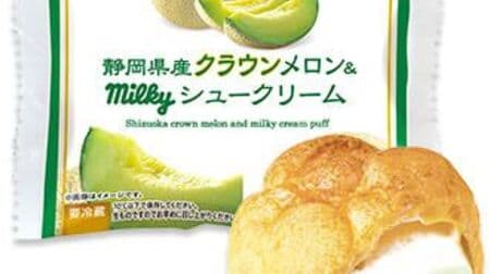 Fujiya April sale information summary! On Wednesday, 80 yen discount on kiln-baked shoes and a cake of carefully selected material "melon" will appear
