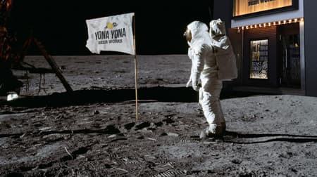 [April Fool's Day] Yona Yona Beer Works "Moon Branch" OPEN --The first extraterrestrial branch becomes "Moon"