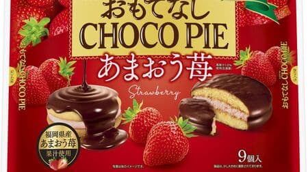 "Omotenashi Choco Pie Party Pack [Amaou Strawberry]" With fresh strawberry juice!