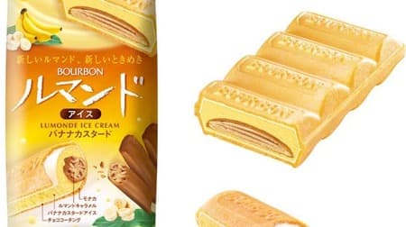 5 gourmet articles that are attracting attention for eating now! "Rumando Ice Banana Custard" and Lotte "Raw Choco Pie"