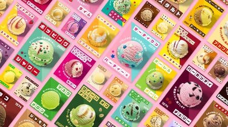 Thirty-One's first "General Election of Flavors" with 100 entries! Nostalgic flavors such as "Pink Bubble Gum