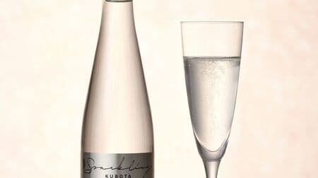 Rice sparkling wine "Kubota Sparkling" is refreshing and refreshing! Muscat-like scent