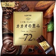 カカオ72％でも食べやすいチョコ「カカオの恵み」芳醇な香りとコク深さ・リピートしたくなる味わい