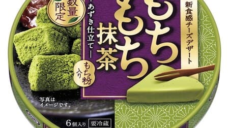 Limited quantity "Craft Mochimochi Matcha 6P Azuki Tailoring" New texture cheese dessert with enhanced Japanese elements