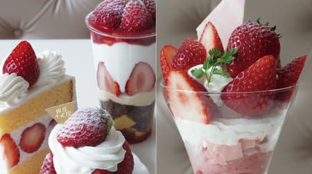 Ginza Senbiya “Murata-san's Strawberry Fair” for a limited time! "Murata Farm Tochiochime Strawberry Parfait" etc.