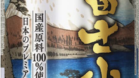 Special limited brew "Asahi Mt. Fuji" Premium ale with a mellow taste