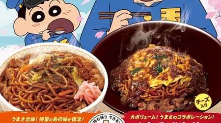 Check out all 5 gourmet articles that are currently in the spotlight! Sukiya "Yakisoba Gyudon" and Starbucks 25th Anniversary Limited Goods