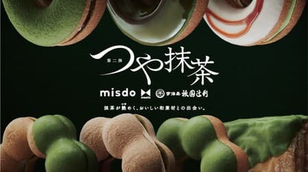 7 items of Mister Donut "misdo meets Gion Tsujiri 2nd Tsuya Matcha"! Combination of "Japanese materials" such as black honey and azuki beans