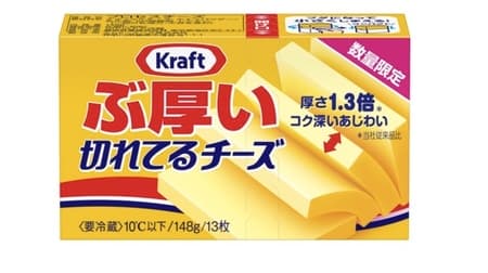 Morinaga Milk Industry "Craft Thick Cut Cheese" Limited quantity