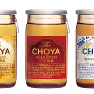 “The CHOYA #利き梅酒セット”  数量限定！「The CHOYA SINGLE YEAR」「The CHOYA AGED 3 YEARS」「The CHOYA 紀州南高梅原酒」を組み合わせ