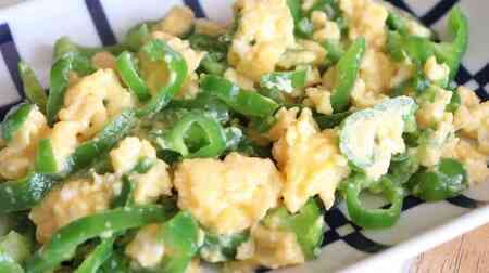 Rich horse "Pepper egg miso mayonnaise stir-fried" recipe! Crispy x fluffy texture is exquisite
