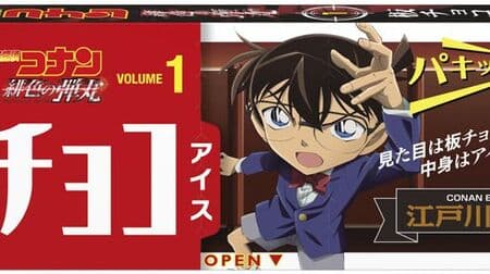The chocolate bar ice cream collaborates with the movie version "Detective Conan Scarlet Bullet"! When lined up, the "Akai family" emerges