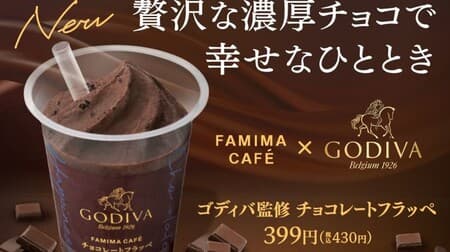 FamilyMart "Chocolate Frappe supervised by Godiva" The largest cacao in history! Crispy and smooth with 2 types of chocolate chips