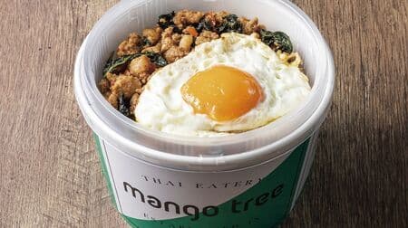Mango Tree "Pig Gapao" at a special price! Limited time To go limited campaign