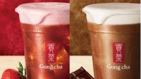 Gong Cha "Earl Gray Strawberry Tea / Chocolat Tea" for a limited time! Strawberry milk foam too