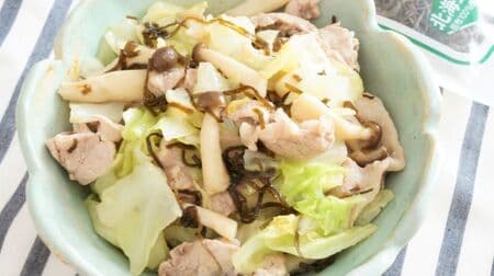 Quick and easy "stir-fried pork cabbage with salt and kelp" recipe! Delicious with exquisite saltiness and umami