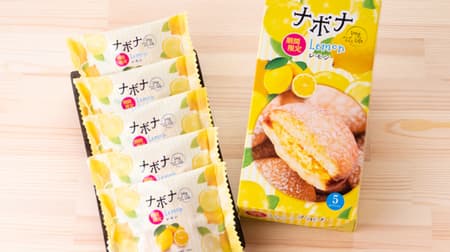 亀屋万年堂「ナボナロングライフ レモン」夏限定 レモンクリームをふんわりブッセ生地でサンド