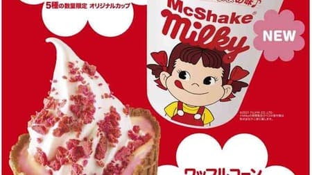 5 popular gourmet articles about eating now! McDonald's "McShake Milky Taste" and "Hatendo Supervised Choco Pie" etc.