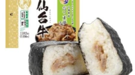 "Support Tohoku! Ekinka Gourmet Fair" at NewDays! Miyagi rice & Sendai beef rice balls "Kodawari Kogane Sendai Beef"!
