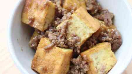 "Atsuage minced meat curry boiled" volume recipe that advances rice! Add the flavor and spice of meat to the fluffy fried tofu