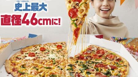 ドミノ・ピザ 史上最大級「ザ・ウルトラジャンボ」大きすぎてデリバリーできないので持ち帰り限定！