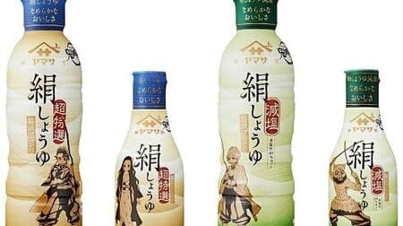Yamasa Silk Soy Sauce "Demon Slayer" Design Bottle Limited quantity! All 4 types such as Sumijiro and Zeni