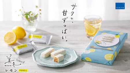 石屋製菓「美冬レモン」季節限定ミルフィーユ！爽やかレモン × 濃厚ホワイトチョコレート！