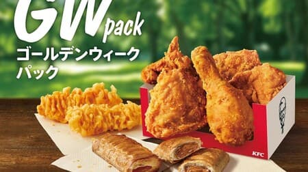 Kentucky Great value "Golden Week Pack" Chicken and caramel pie set! 2 volumes to choose from