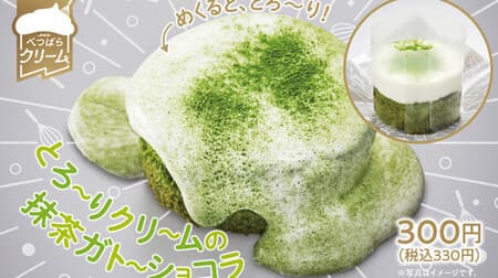 I want to eat Sushiro "Matcha Gateau Chocolat with Torori Cream"! Luxury "Plenty of mango round and round parfait"