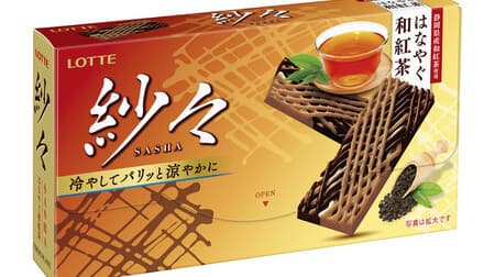 Fragrant and delicate black tea "Sasa [Hanayagu Japanese black tea]" Uses rare domestic black tea! The taste of three kinds of chocolate that folds over